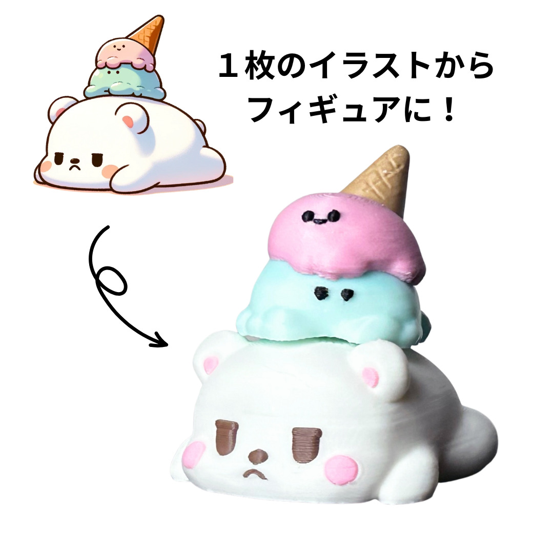 想いを、カタチに。